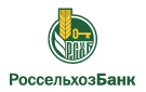 Банк Россельхозбанк в Асекеево